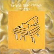 Title: Nina Simone and Piano!, Artist: Nina Simone