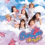 Title: Fall in Love, Artist: Oh My Girl