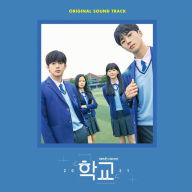 Title: School 2021 [Original TV Soundtrack], Artist: 