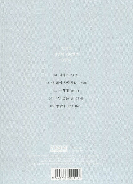 Fool: Mini Album Vol. 3