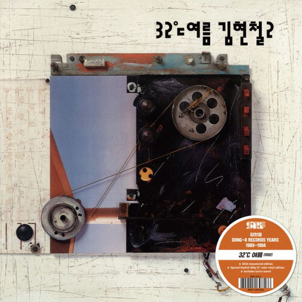 Kim Hyun-Chul, Vol. 2