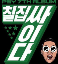 Title: PSY 7th Album, Artist: PSY