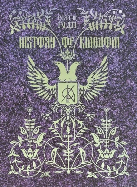 History of Kingdom, Pt. 2: Ivan [Random Cover]