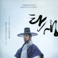 Title: Tansaeng (Birth) [Original Soundtrack], Artist: Dong-june Lee