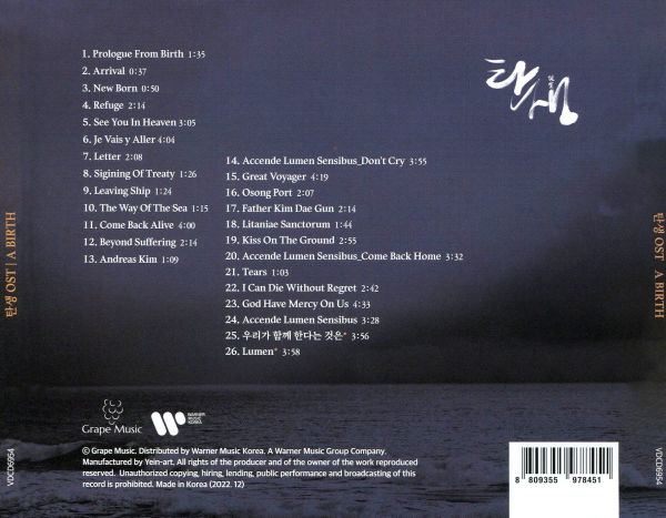 Tansaeng (Birth) [Original Soundtrack]