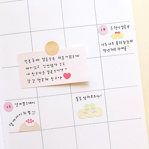 Suatelier Love Mini Series Stickers