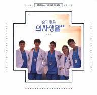 Title: Hospital Playlist 2 [Original Soundtrack], Artist: 