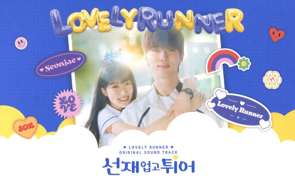 Lovely Runner [Original Soundtrack]
