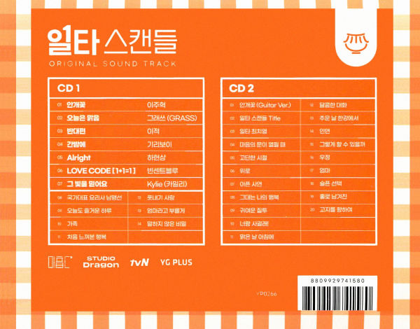 Crash Course in Romance [Original Soundtrack]