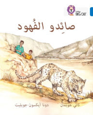 Title: Collins Big Cat Arabic - The Leopard Poachers: Level 16, Author: Collins UK