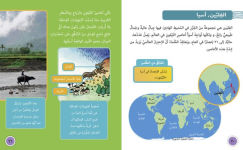 Alternative view 3 of Collins Big Cat Arabic - Living with Climate Change: Level 14