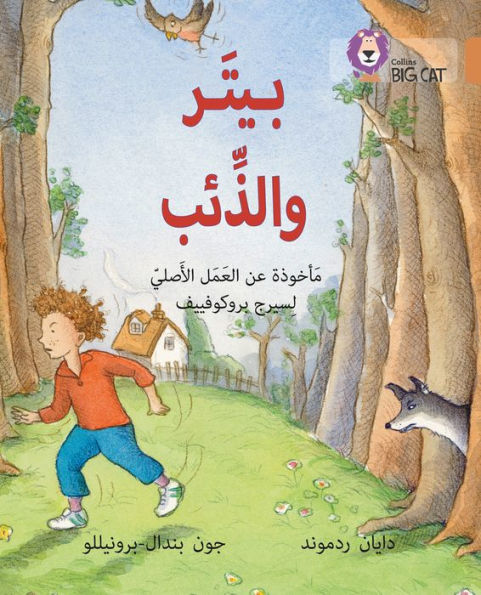 Collins Big Cat Arabic - Peter and the Wolf: Level 12