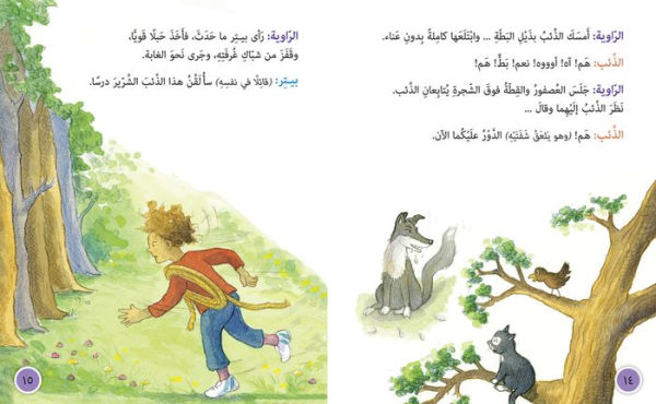 Collins Big Cat Arabic - Peter and the Wolf: Level 12