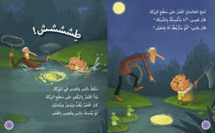 Alternative view 2 of Collins Big Cat Arabic - I Want the Moon: Level 10