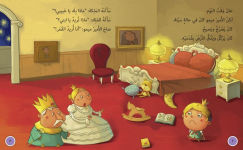 Alternative view 3 of Collins Big Cat Arabic - I Want the Moon: Level 10