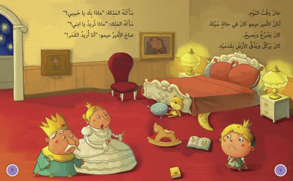 Collins Big Cat Arabic - I Want the Moon: Level 10