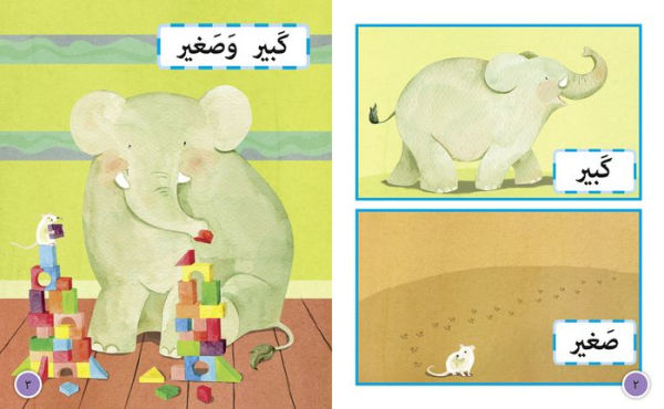 Collins Big Cat Arabic - Big and Small: Level 2 (KG)