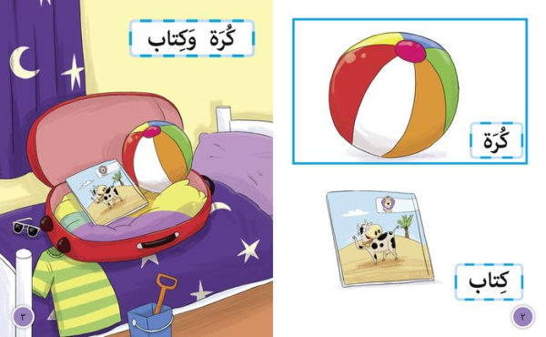 Collins Big Cat Arabic - Ball and Book: Level 2 (KG)