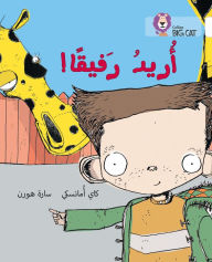 Title: Collins Big Cat Arabic - I Want a Companion: Level 10, Author: Collins UK