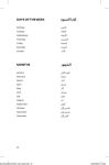 Alternative view 5 of Collins Arabic Dictionary: Essential Edition