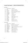 Alternative view 6 of Collins Arabic Dictionary: Essential Edition