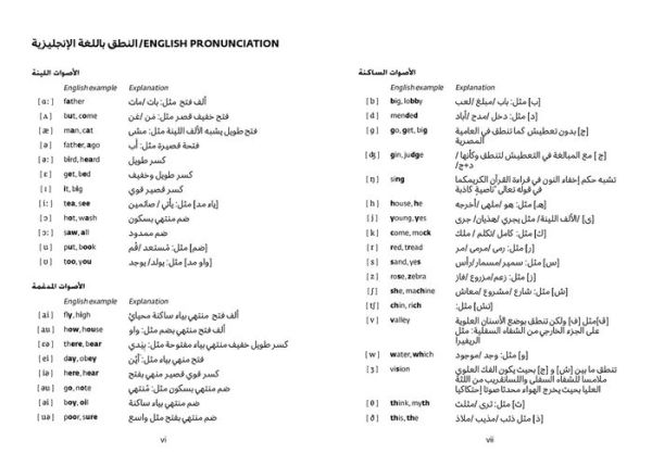 Collins Arabic Dictionary: Gem Edition