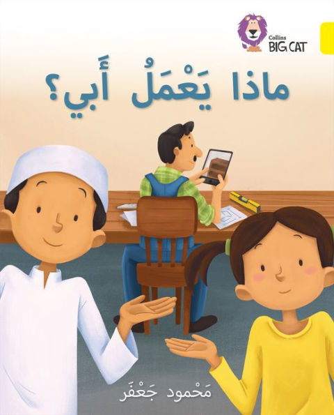 Collins Big Cat Arabic Reading Programme