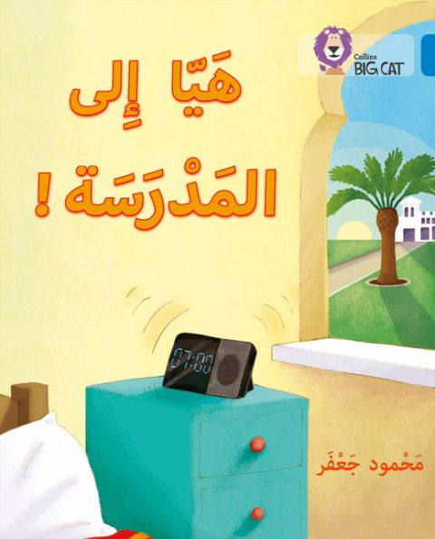Collins Big Cat Arabic Reading Programme - Off to school: Level 4