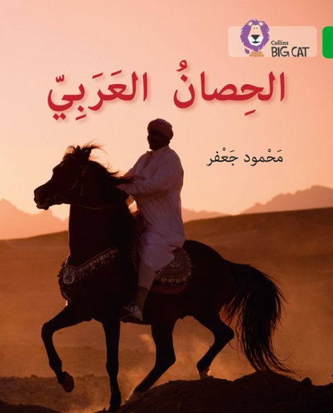 Collins Big Cat Arabic Reading Programme - The Arabian Horse: Level 5