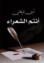 You are the poets