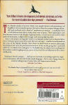 Alternative view 2 of The Shaolin Way: 10 Modern Secrets of Survival from a Shaolin Kung Fu Grandmaster