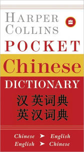 Title: HarperCollins Pocket Chinese Dictionary, Author: HarperCollins Publishers