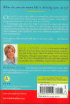 Alternative view 2 of Sanity Savers: Tips for Women to Live a Balanced Life
