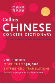 Title: Collins Chinese Concise Dictionary 2e, Author: HarperCollins Publishers Ltd.