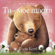 Title: You Are My Happy (Ukrainian Edition), Author: Hoda Kotb