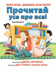 Title: Read All About It! (Ukrainian Edition), Author: Laura Bush