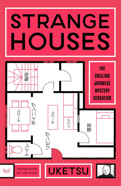 Strange Houses: A Novel