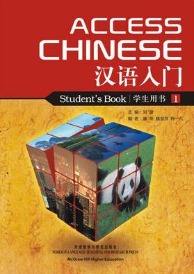 WBLM t/a Access Chinese Book 1 / Edition 1