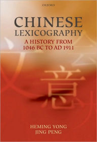 Title: Chinese Lexicography: A History from 1046 BC to AD 1911, Author: Heming Yong