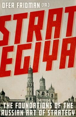Strategiya: the Foundations of Russian Art Strategy