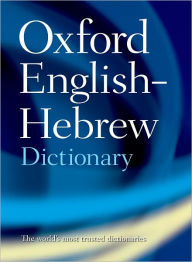 Title: The Oxford English-Hebrew Dictionary, Author: The ^AOxford Centre for Hebrew and Jewish Studies