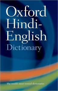 Title: The Oxford Hindi-English Dictionary / Edition 1, Author: R. S. McGregor