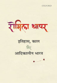 Title: Itihas, Kaal aur Adikalin Bharat, Author: Romila Thapar