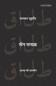 Title: Teen Talaq: Aastha ki C haan-Been, Author: Salman Khurshid