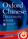 Oxford Chinese Dictionary / Edition 1