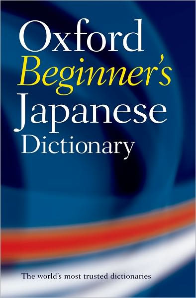 Oxford Beginner's Japanese Dictionary by Oxford Languages ...