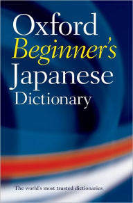 Title: Oxford Beginner's Japanese Dictionary, Author: Oxford Languages