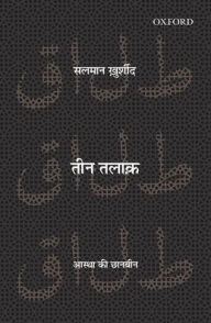 Title: Teen Talaq: Aastha ki Chaan-Been, Author: Salman Khurshid