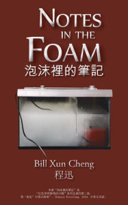 Title: Notes in the Foam 泡沫裡的筆記, Author: Bill Xun Cheng