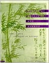 Title: Worlds of Bronze and Bamboo: Sima Qian's Conquest of History, Author: Grant Hardy